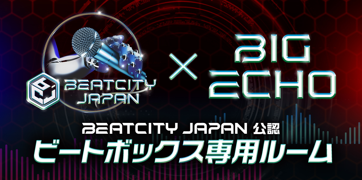 bigecho_jp's tweet photo. ◢◤
　BEATCITY JAPAN×#ビッグエコー
『ヒューマンビートボックス専用ルーム』
　4/26(土) 新宿西口店に誕生❕❕
◥◣

ルームの特長 🎤
✨ ビートボックス専用マイクを多数常備！
✨ JBL×DAM共同開発の特別音響機材を完備！
✨ 練習に便利なタイムカウンターを各種搭載！

さらに…通常のカラオケ利用もOK！
#ビートボックス も #カラオケ も
最高の環境で楽しめるハイブリッド空間！

🎶 詳細はこちら👇
https://t.co/jcC2NAdKmc

#beatcityjapan 
#beatbox