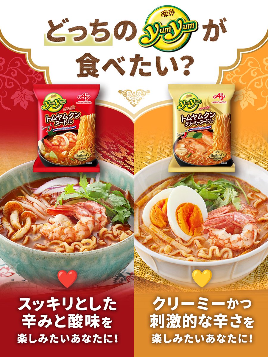 味の素パーク on X