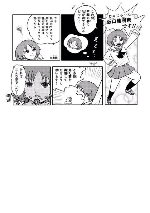 私の上部分のうちの1つです。
誰がどんな下部分を描いたのでしょうか⁉️ 