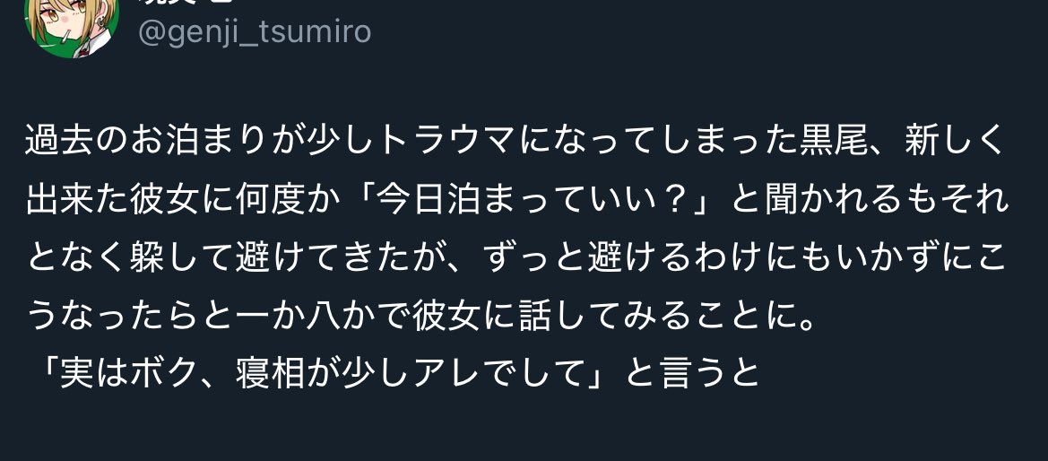 _YUMEkaraSAMERO's tweet photo. ②普通に受け入れられる https://t.co/NwYLrNkFoV