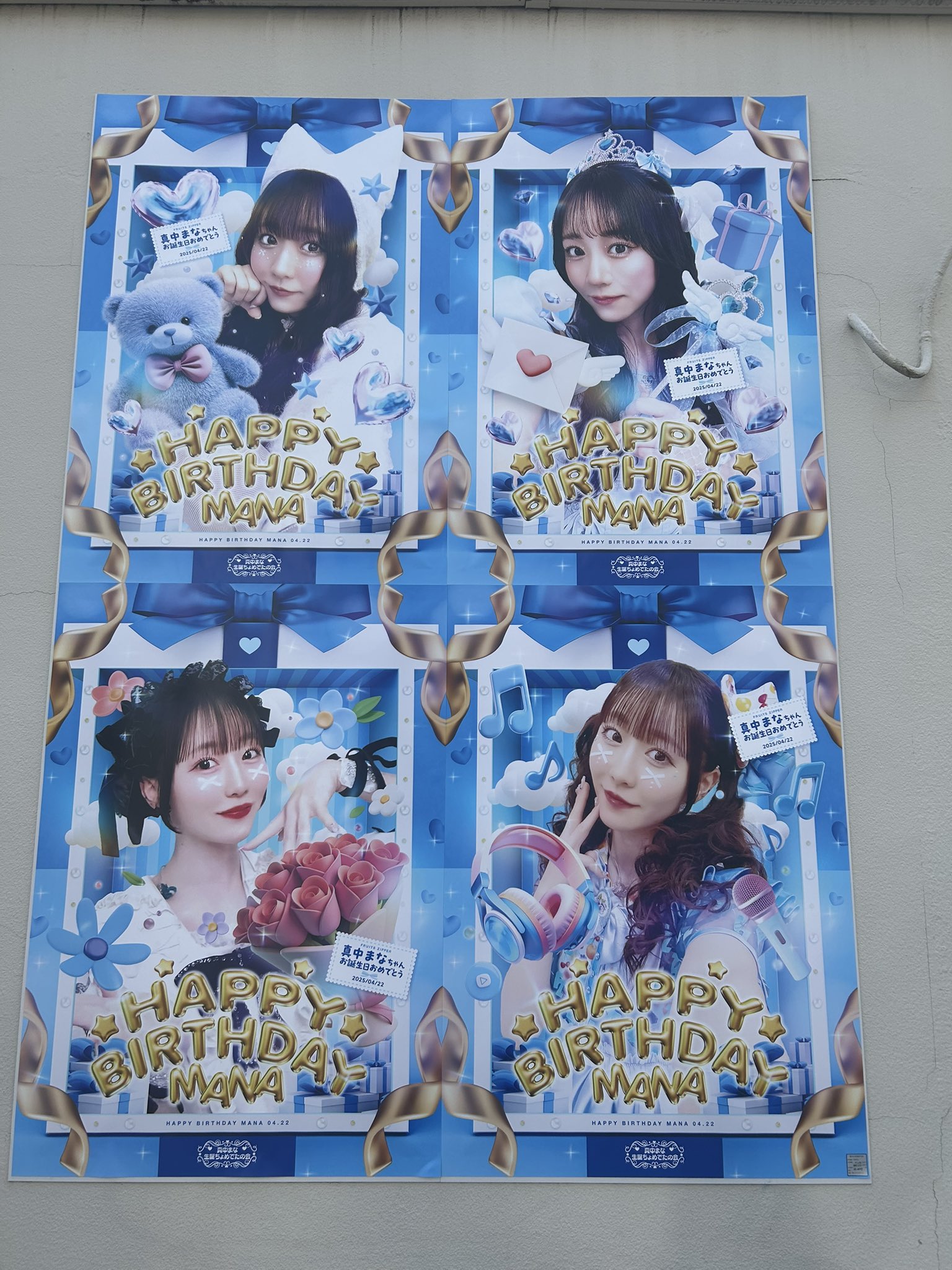 FRUITSZIPPER 2025 真中まな 生誕祭A3ポスター サイン入り FRUITSZIPPER 2025 真中まな 生誕祭A3ポスター サイン入り