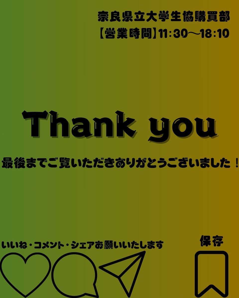 NPUCOOPGI's tweet photo. 今週のポイントアップ商品を紹介します！
◆京抹茶ワッフル　¥183(税込)
◆ティラミスワッフル　¥162 (税込)
 各20ポイントプレゼント 4/21(月)~4/25(金)の期間限定

Mannekenワッフルの期間限定フレーバーです。 ぜひベースマネーで購買部をご利用下さい!

#奈良県立大学#生協学生委員会 https://t.co/y7y0s5EYAw