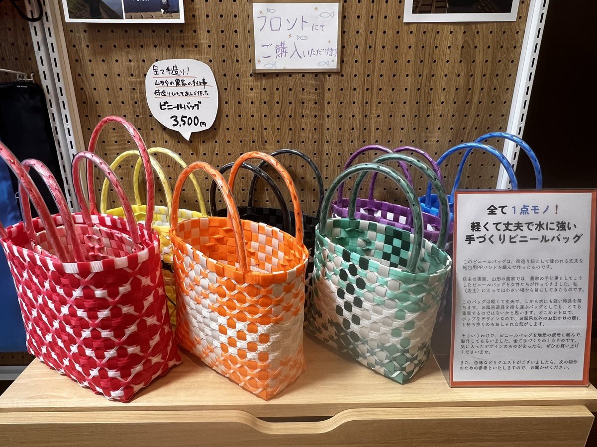 先日販売を始めた手作りビニールバッグ、品薄になっていたので新たに