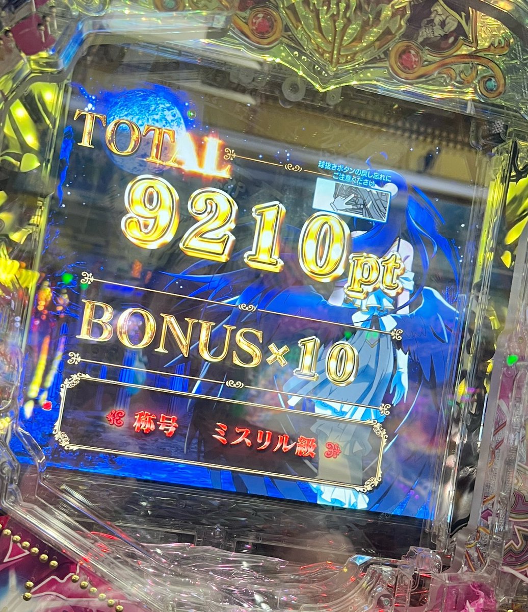 777oregonRRR's tweet photo. PLT OVERLORD魔導王光臨129ver.
9000発でした。結構面白い。 https://t.co/DI4LBK7trx