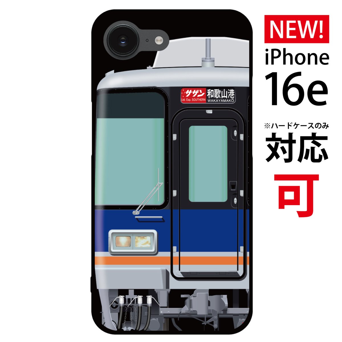 trainfan_net's tweet photo. #iphone16eケース #iPhone16e対応 #鉄道スマホケース https://t.co/Ajpy8T0SVc