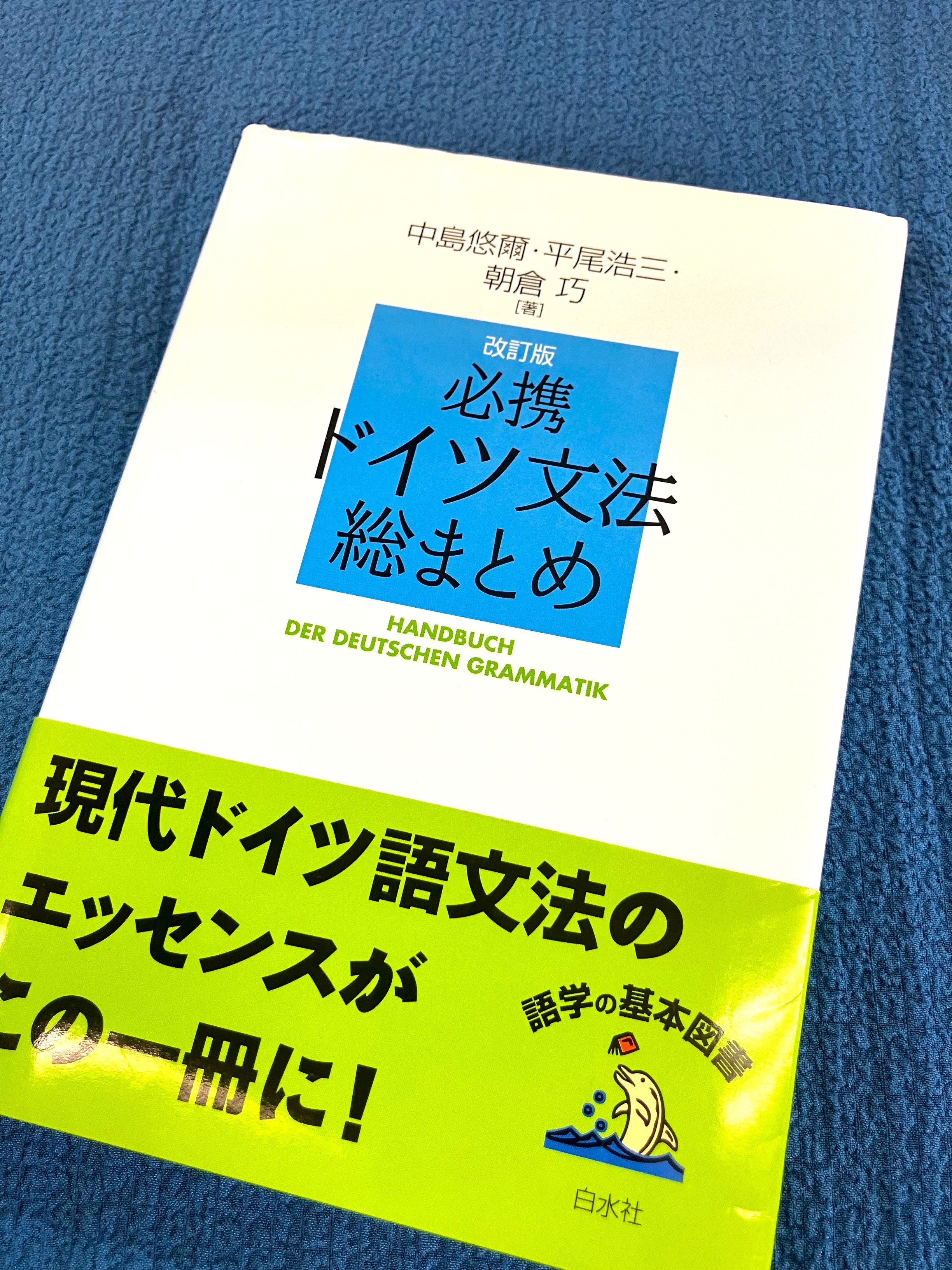 白水社・語学書編集部 (@hakusuisha_G) / X 白水社・語学書編集部 (@hakusuisha_G) / X