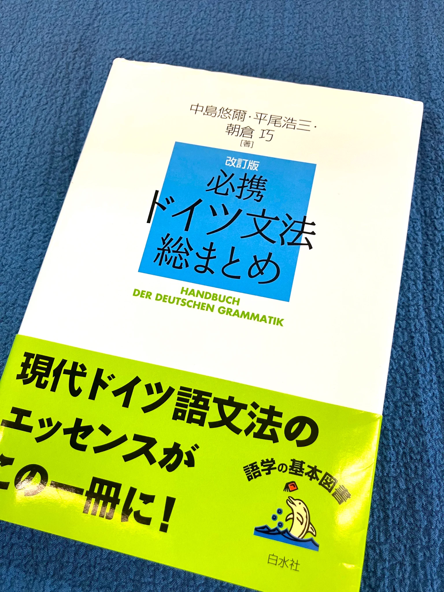 白水社 on X: 