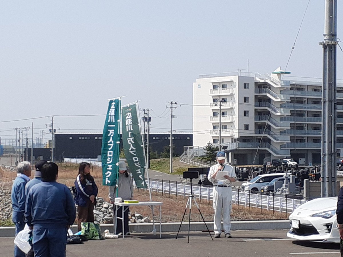 tousinkucho's tweet photo. #広瀬川1万人プロジェクト
#かわまちてらす閖上 の周辺で行われたごみ拾いに弊社精鋭5名が参加させていただきました。
好天に恵まれ、閖上地区の震災復興の��みを感じとる事ができました。
#広瀬川　#かわまちてらす閖上
#地域貢献　#仙台市 https://t.co/uxDsUbczX7
