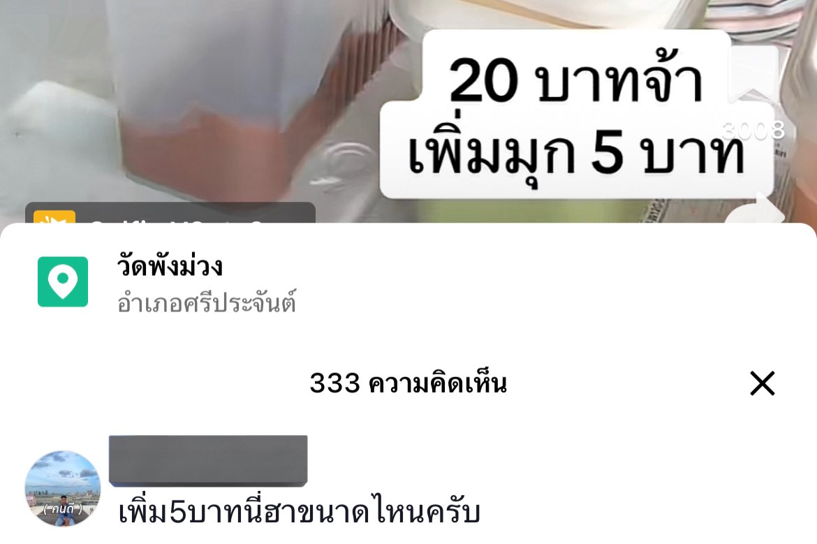 จัดจ้าน💥 (@koojhatjhan) on Twitter photo 