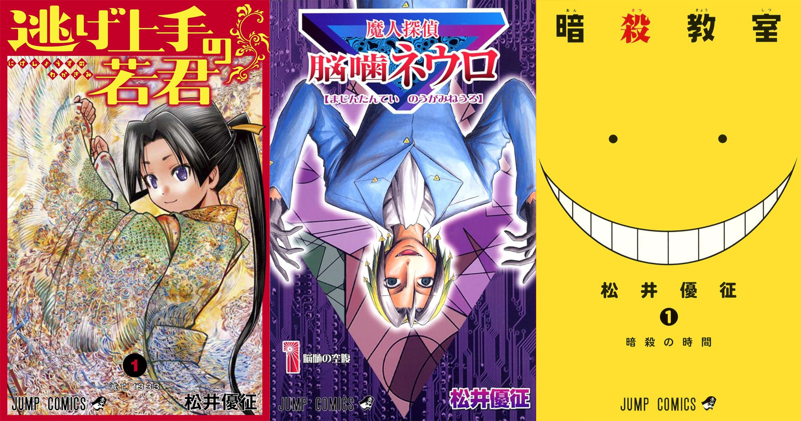 逃げ上手の若君 コミック 1-17巻セット (集英社) | 松井優征 |本