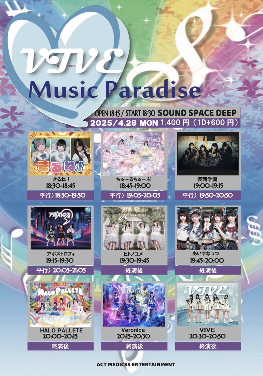 apostrophecomma's tweet photo. 名古屋初日詳細です！

◆VIVE Music Paradise

⚪️日時　4月28日（月）
⚪️開場　18:15 
⚪️開演　18:30
⚪️会場Sound Space  
　　　　DEEP
【料金】
1.400円+1D
※女性　無料 https://t.co/OusAahishj