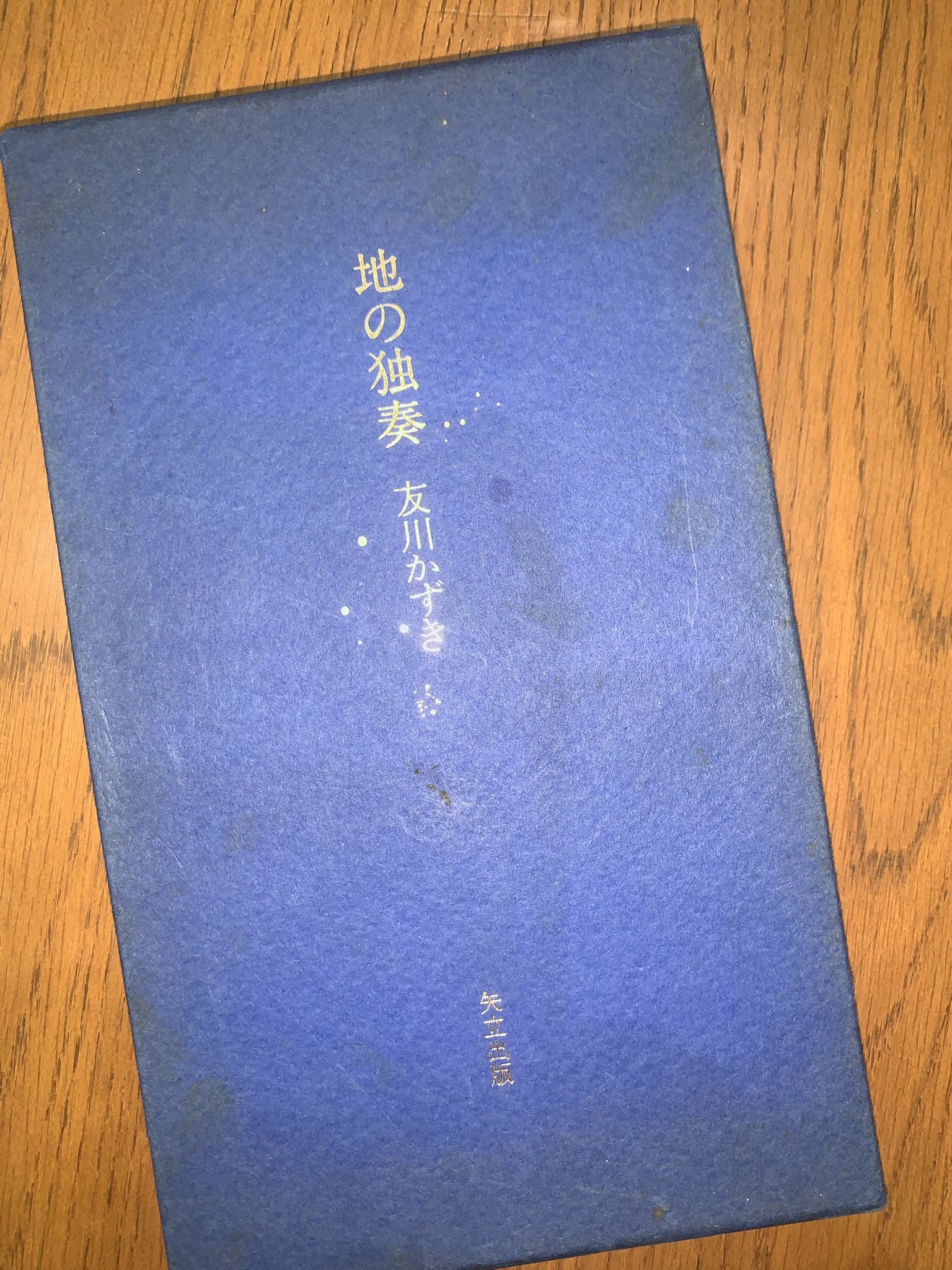 Amazon.co.jp: 友川かずき 千羽鶴を口に咬えた日々 紙ジャケ