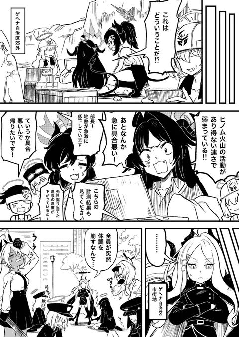 (2/5)トリニティ後夜祭 3話 パート1 