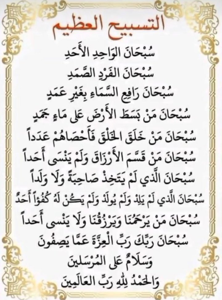 سبحانه جل في علاه