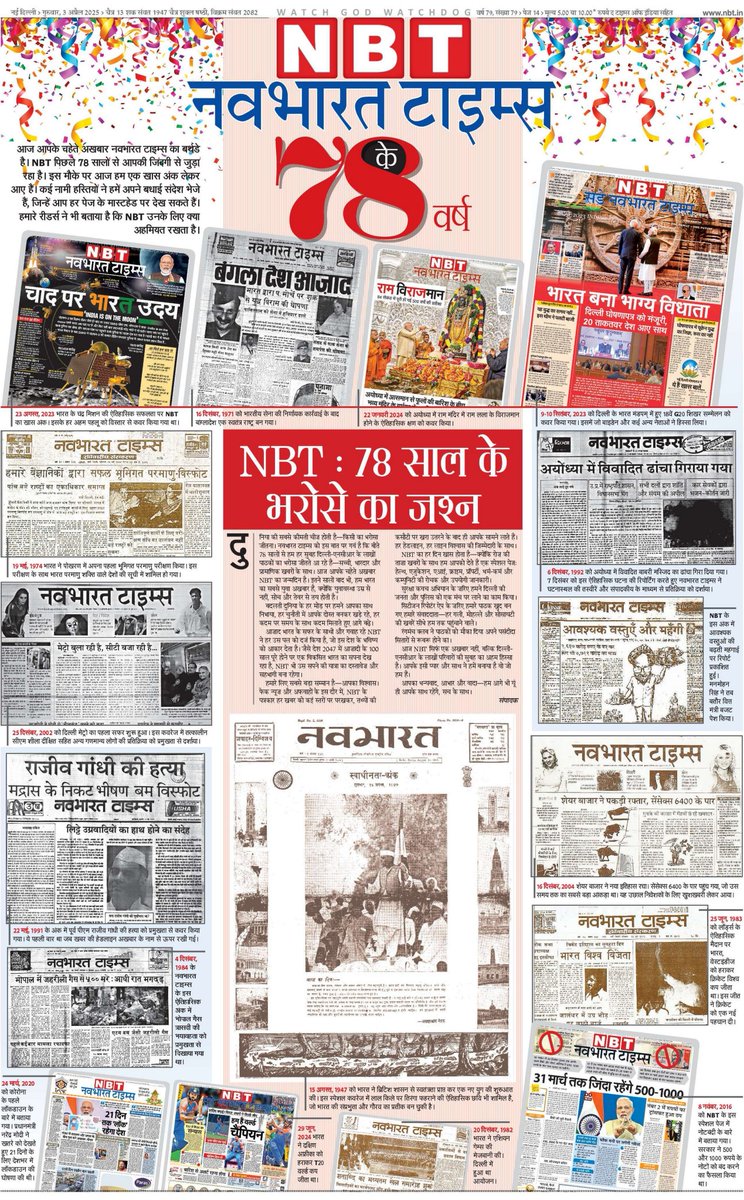 āshish tweet media