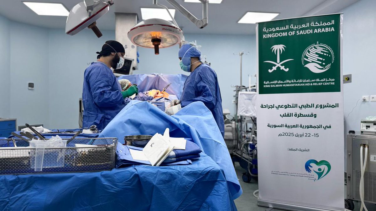 تحت إشراف #مركز_الملك_سلمان_للإغاثة..
فريق #البلسم يجري 28 جراحة قلب مفتوح و 110 قسطرة تداخلية ناجحة بمركز جراحات القلب الجامعي في #دمشق