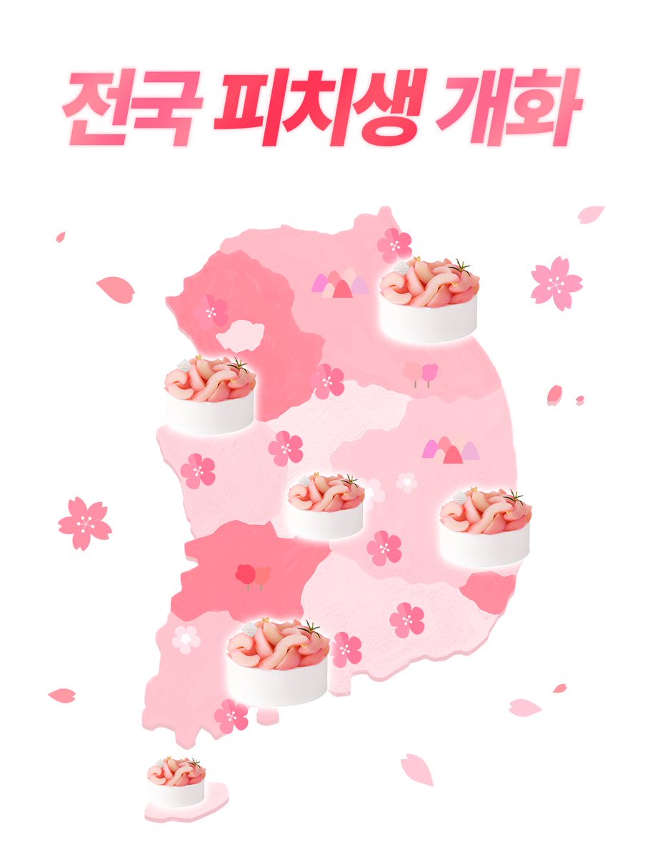 TWOSOMEsays's tweet image. [속보] 오늘 전국에 피치생 꽃 만개 해..

이번 봄, 꽃 보러 못 갔다구요? 
📢 그럼 주목!

대한민국 곳곳에 #피치생 꽃이 피었습니다🌸

향긋한 복숭아가 활짝 피어난 피치생🍑   
지금 바로 투썸에서 만나보세요!

#RT + #팔로우 = 피치생 (3명) 
당첨자 발표 : 4/29 (화)