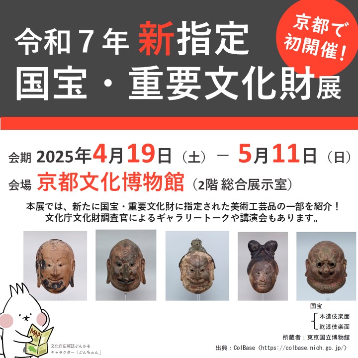 文化庁 on X: 文化庁 on X: