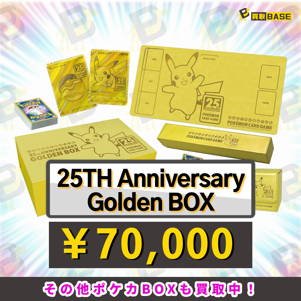 買取BASE@トレカ on X: 