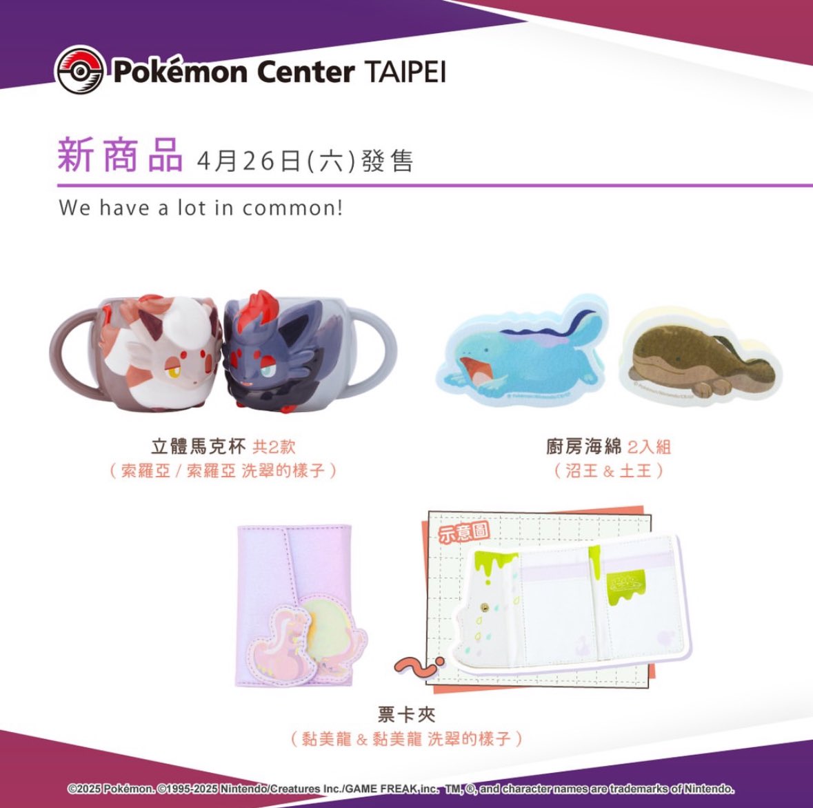 台北ポケモンセンター(非公式) (@taipeipokemon) / X 台北ポケモンセンター(非公式) (@taipeipokemon) / X