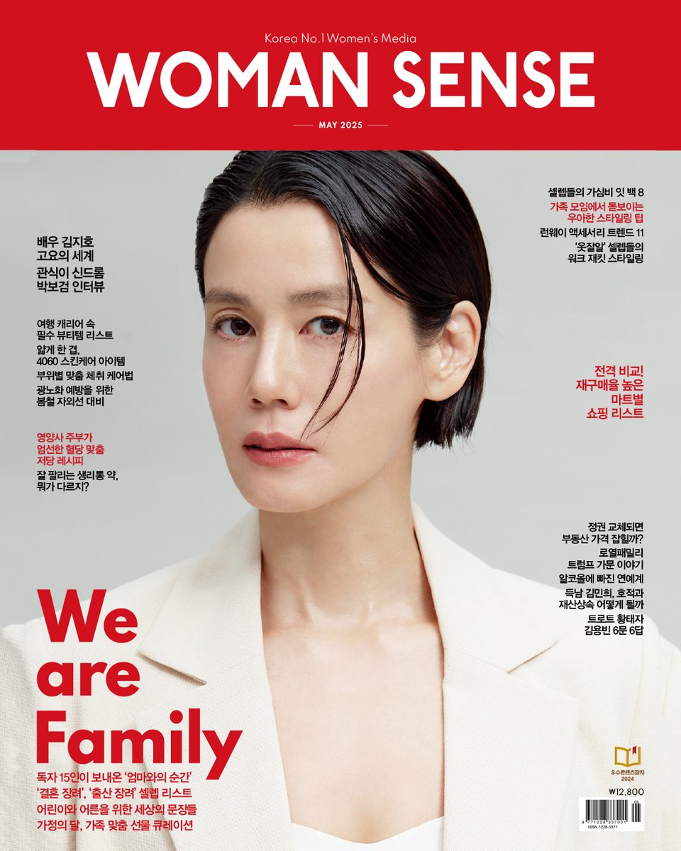 iwomansense's tweet photo. #우먼센스프리뷰
We are Family! 사랑이 넘치는 가정의 달, <우먼센스> 5월 호에는 어떤 이야기들이 담겨 있을까요?❤ 지금 서울문화사 공식몰 스마일24(https://t.co/FXmZPyxhlg)에서 만나보세요!

#김지호 #지드래곤 #GD #박보검 #김용빈 #폭싹속았수다  #5월잡지 #우먼센스 https://t.co/CAeNVKC1Tk