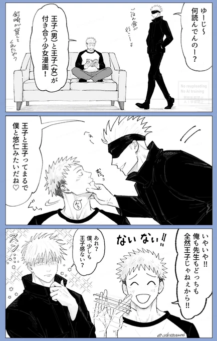 五悠📚🤴🫅 