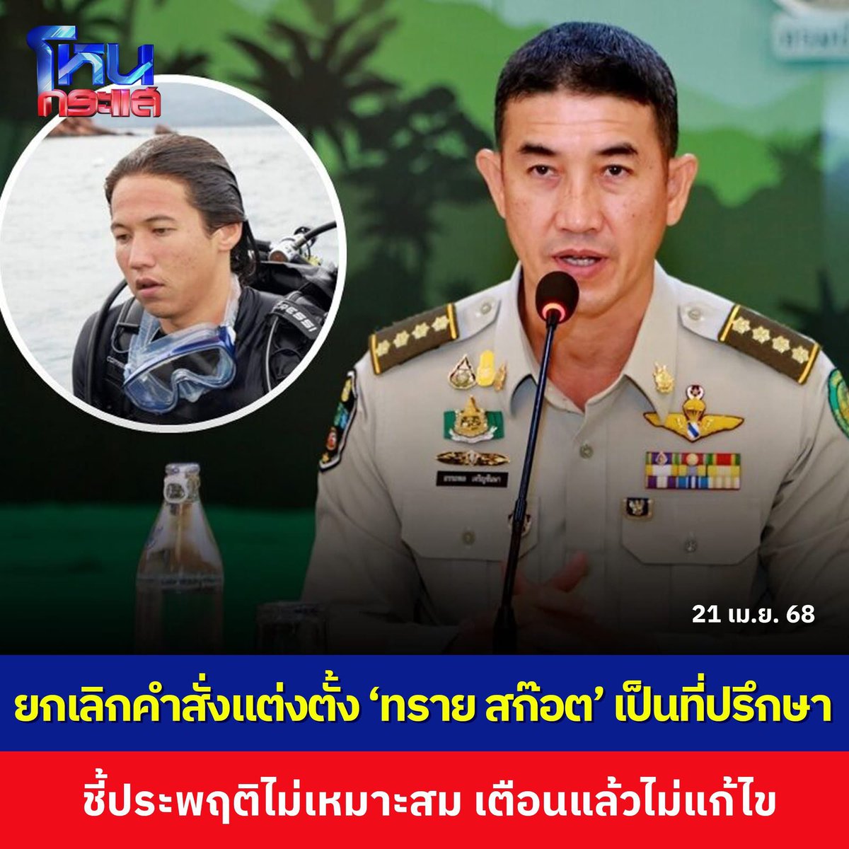 Patlotus tweet media