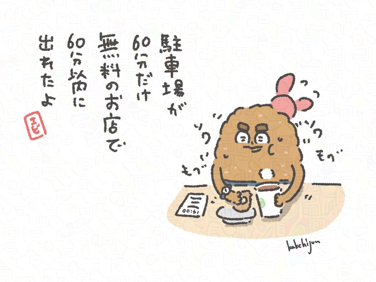 エビフライ日記 