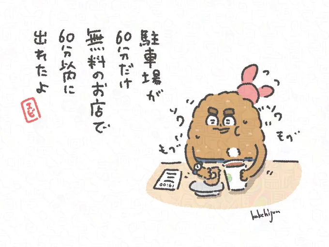 エビフライ日記 