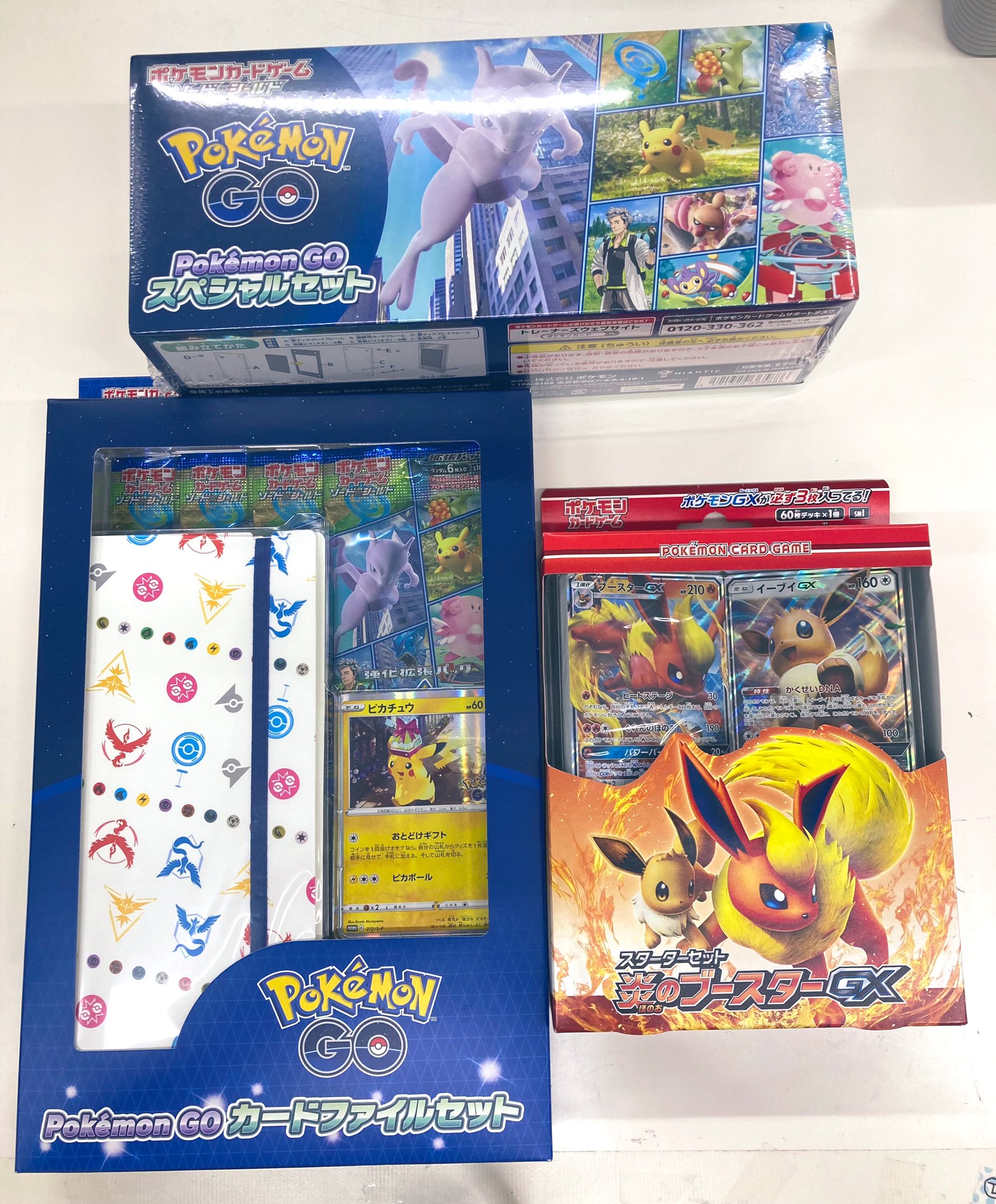 ポケモンカード 炎のブースターGX スターターセット 新品未開封