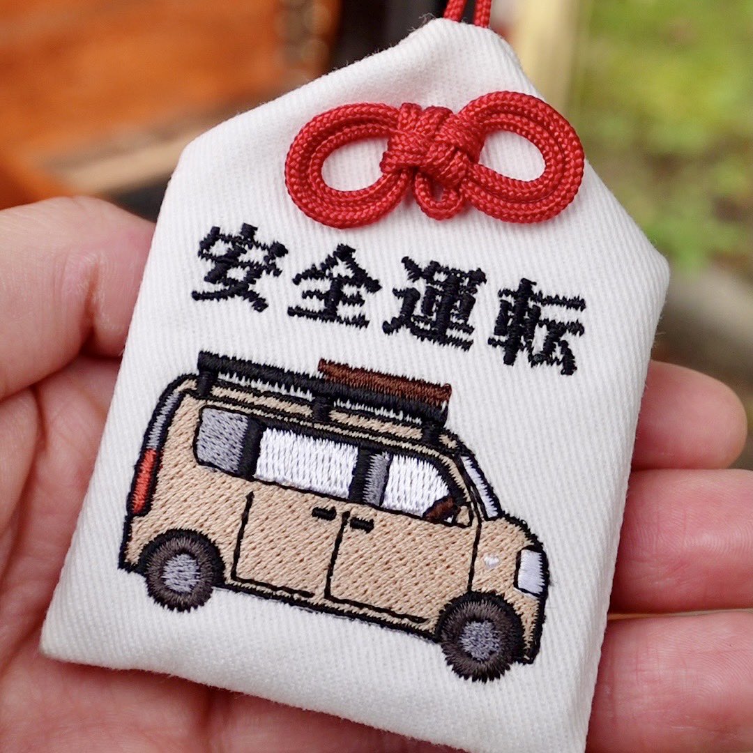 【お守り再入荷のお知らせ 】

ずっと売り切れになっていた「交通安全お守り」が本日ようやく再入荷しました！ 
数に限りがございます
keibanseikatsu.com

北海道ではようやく桜が開花の時期になりました。そろそろ沖縄に向かいます！旅動画は北海道編があと２本出ますので、それもお楽しみに🙏