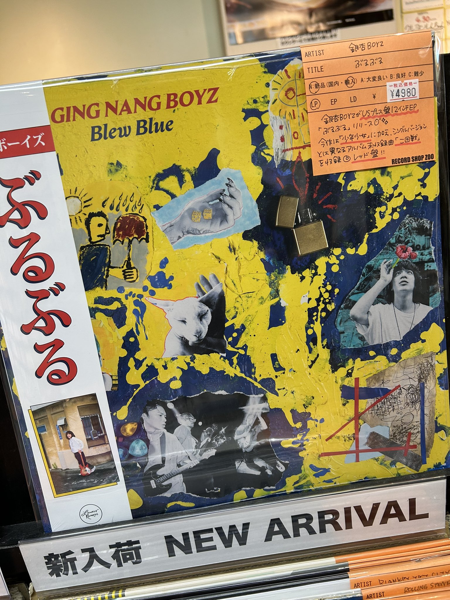 銀杏BOYZ ぶるぶる（Blew Blue）アナログ盤 レコード カセットテープ