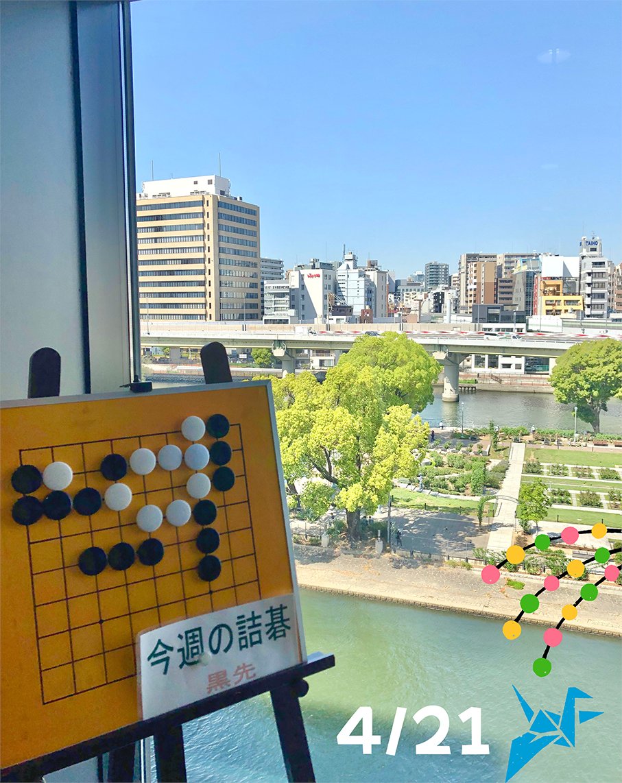 関西棋院【関西囲碁プロ団体】 (@kansaikiin) / X 関西棋院【関西囲碁プロ団体】 (@kansaikiin) / X