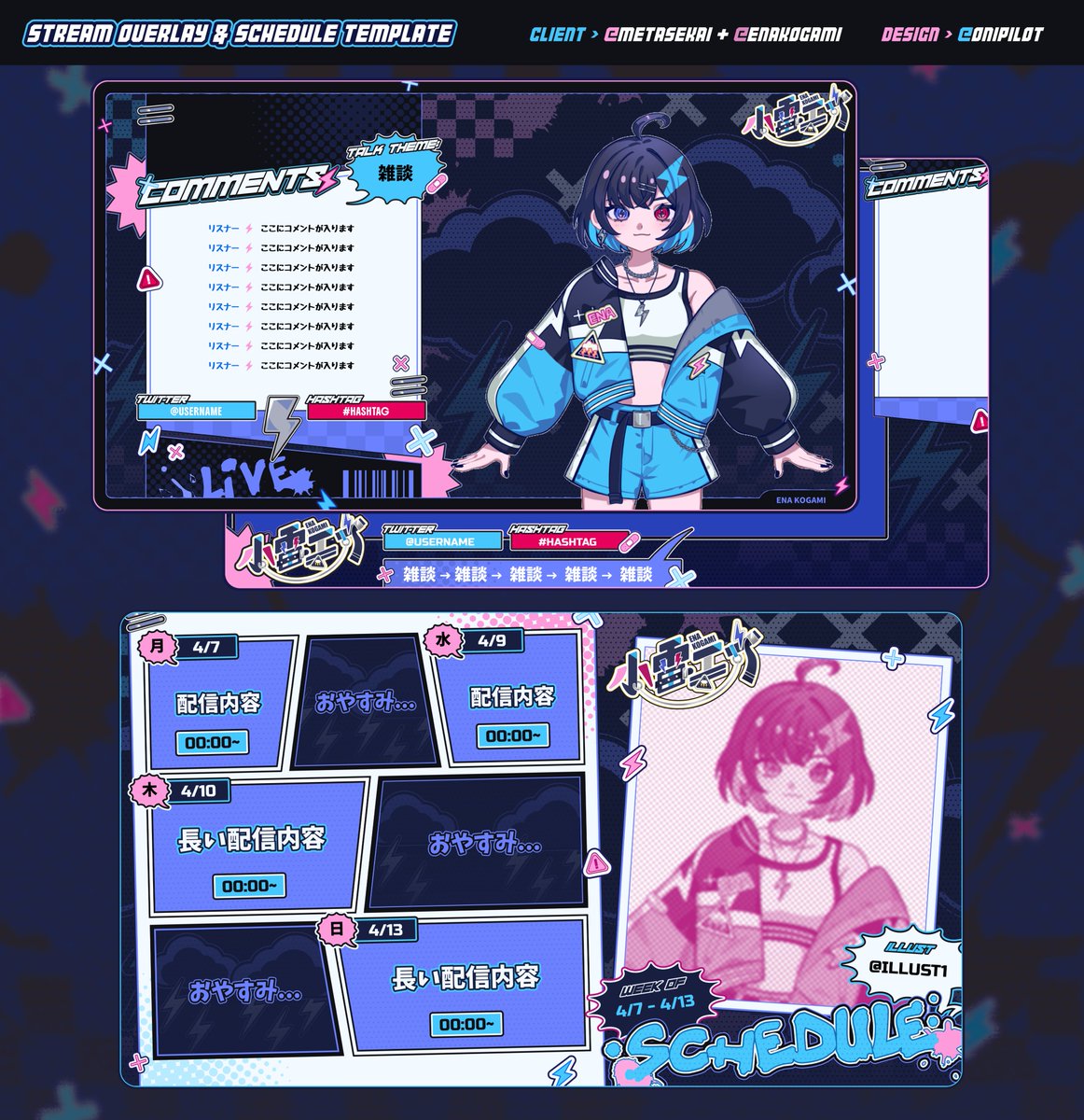 【 stream overlays &amp; schedule template 】 RM

client ▸<a href="/metasekai/">メタセカイ</a> ⚡️<a href="/EnaKogami/">【活動終了】小雷エナ☁️⚡️Ena Kogami</a> 

i designed comic-themed overlays &amp; schedule for a very cute thunder god 🩶 congrats on debut!

ありがとうございました metasekai &amp;☁️⚡️!!!

#小紙エナ