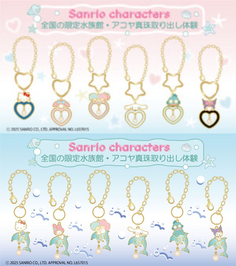 ⚠️新商品📣🆕／ 一部の水族館にてサンリオキャラクターズのキー