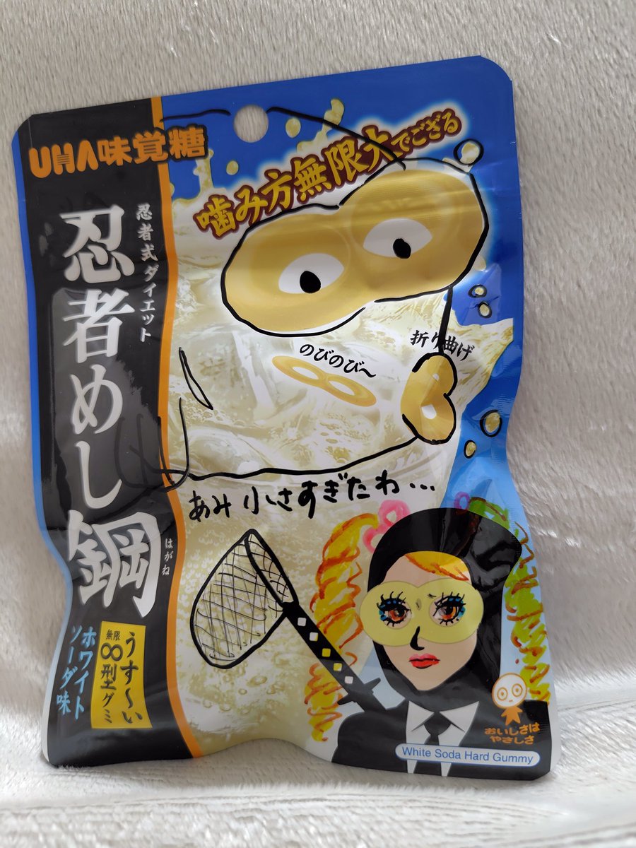 第一回 ＃落書き忍者めし キャンペーン 結果発表📢 ＼ たくさんのご応募ありがとうございました。 🎊厳選なる審査の中、大賞作品はこちら🎊  🐡美人海女さん風忍者めし🐡 見事な変装😲 パッケージデザイン全体を生かして、グミをつなげて魚にしたセンスがクレイジー ...