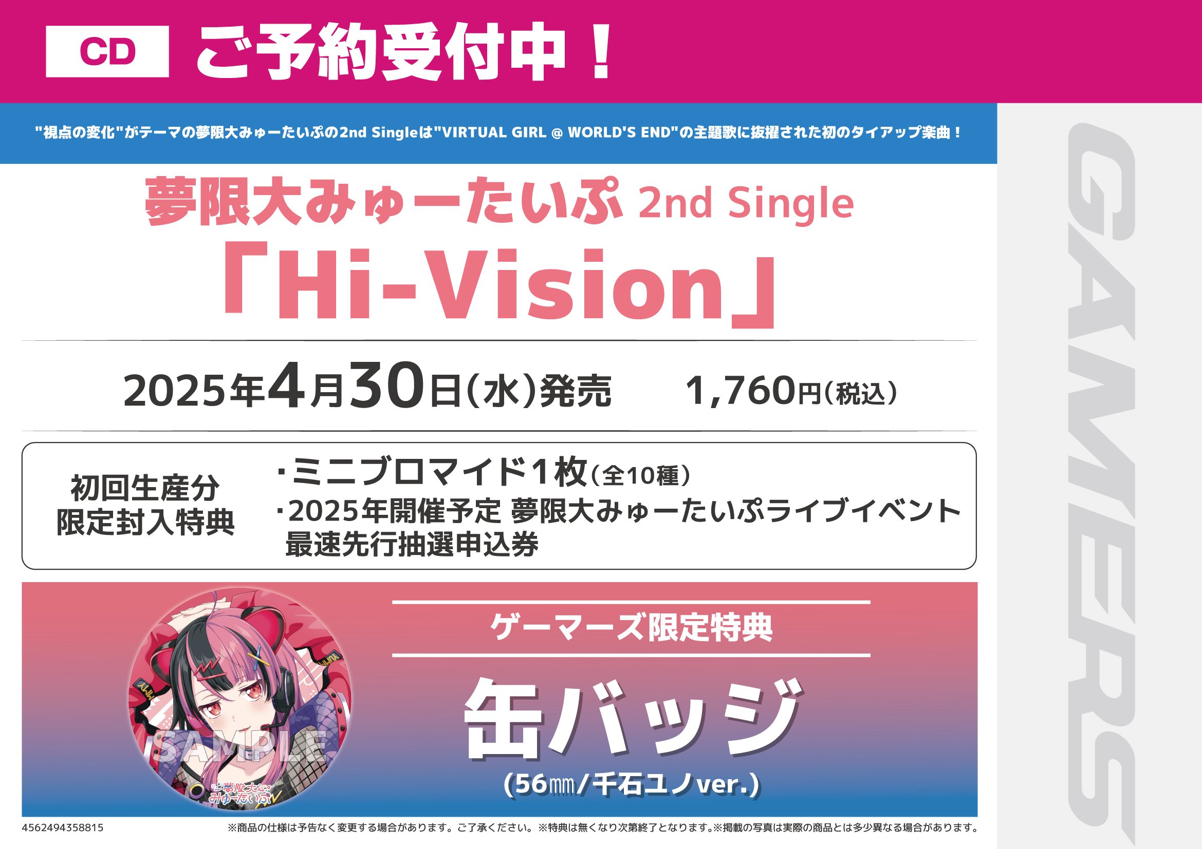 BanG Dream! 缶バッジ 千石ユノ