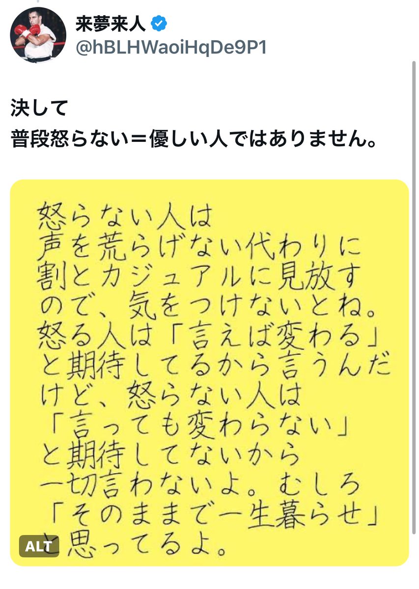 「普段怒らない人の特徴」選手権

最優秀賞
