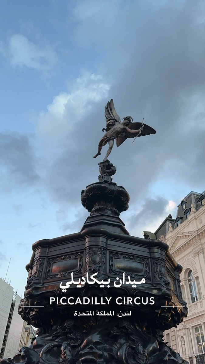 yazeedakl's tweet photo. رحلة لندن وادنبره 2
في لندن: https://t.co/EQP075zKuD