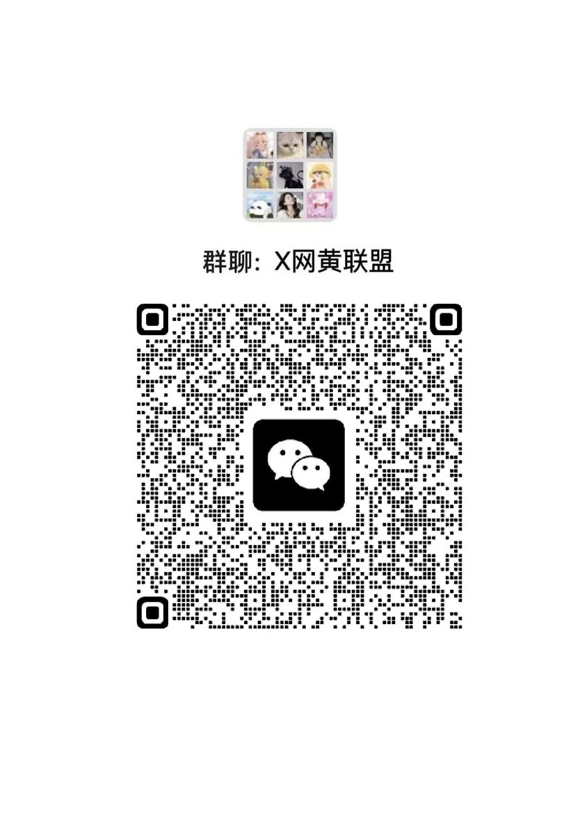和圈里的姐妹一起建了个约炮群，定期发福利，可以聊天可以线下（切记关掉VPN扫码）