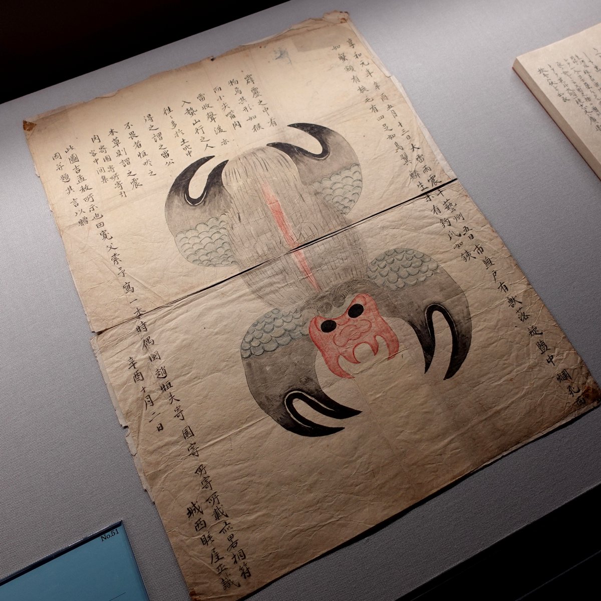 春の企画展「#幻獣GENJU」(6/24(火)まで) 【資料紹介5】 江戸時代、芸