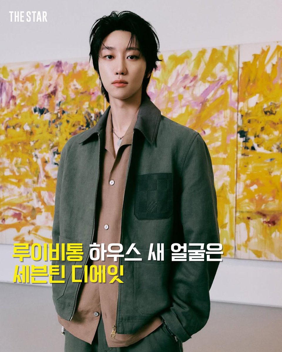 magazineTheStar's tweet photo. #THESTAR_STAR
루이비통 하우스 새 얼굴은
세븐틴 디에잇
#세븐틴 #디에잇 #seventeen #the8 #xuminghao #louisvuitton 📎https://t.co/rpJqlq93MZ https://t.co/Qgu1Es3Qtc