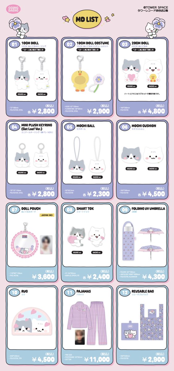 _ggungdaeng_'s tweet photo. GGUNG DAENG POP-UP STORE

🌸LOVE BLOSSOM🌸in JAPAN

🗓2025年5月1日(木) ~ 2025年5月13日(火)
📍TOWER SPACE SHIBUYA（タワーレコード渋谷店2階）
🕦11:30～21:00
※状況により、営業時間が変更となる場合がございます。

✅ 入場方法
整理券制: 5月1日(木)～5月6日（火）11:30~13:30入場
※14時以降の入場はフリー入場となります。
※5月6日14:00～5月13日はフリー入場です。

<整理券(電子チケット)受付期間>
🗓 2025年4月23日(水)正午12:00～当日の各入場時間まで
🔗https://t.co/73BCoAn3Ay

詳しくはこちら
https://t.co/ThpaUIrrSh

#クンデンと一緒に桜見に行こう #LOVE_BLOSSOM
#テミン #TAEMIN #태민 #GGUNGDAENG #クンデン #TAEM_ori #テモリ