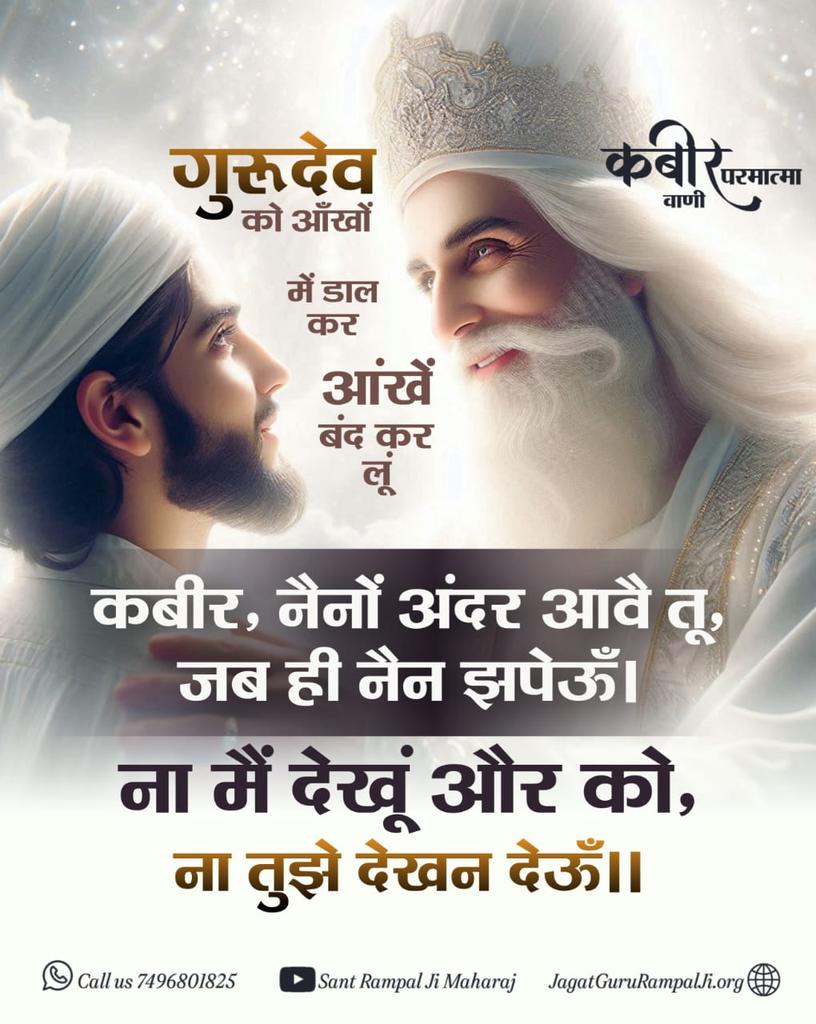 MunishK45786201's tweet photo. #GodMorningMonday
समर्थ कबीर
समर्थ जो कार्य करता है वो जीव नहीं कर सकता।
📚अवश्य पढ़ें आध्यात्मिक पुस्तक "ज्ञान - गंगा"।
निःशुल्क पुस्तक के लिये 
पूरा नाम, पता भेजें। 
+91 7496801825 https://t.co/oDwmtE0rui