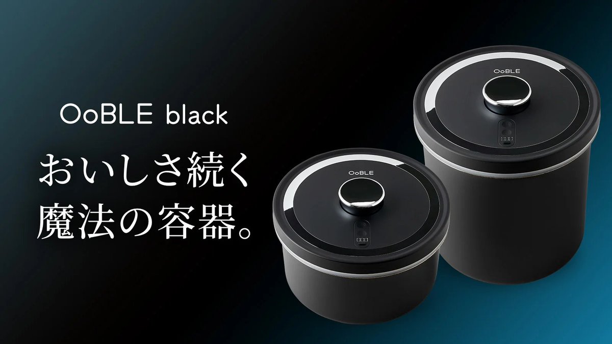 OoBLE 真空保存容器 13L 真空保存容器 OoBLE（オーブル）公式サイト