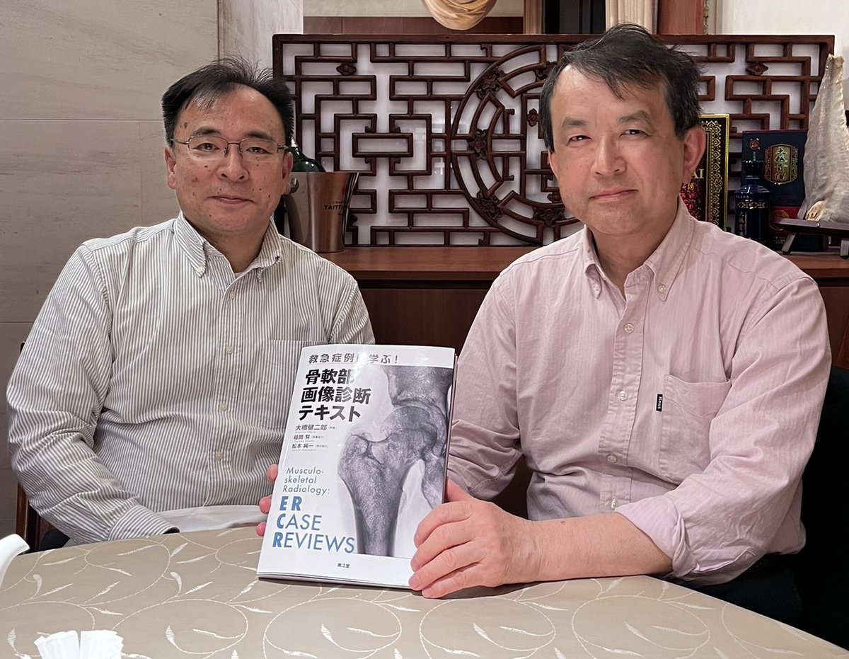 骨軟部画像診断テキスト 【裁断済み】救急症例に学ぶ!