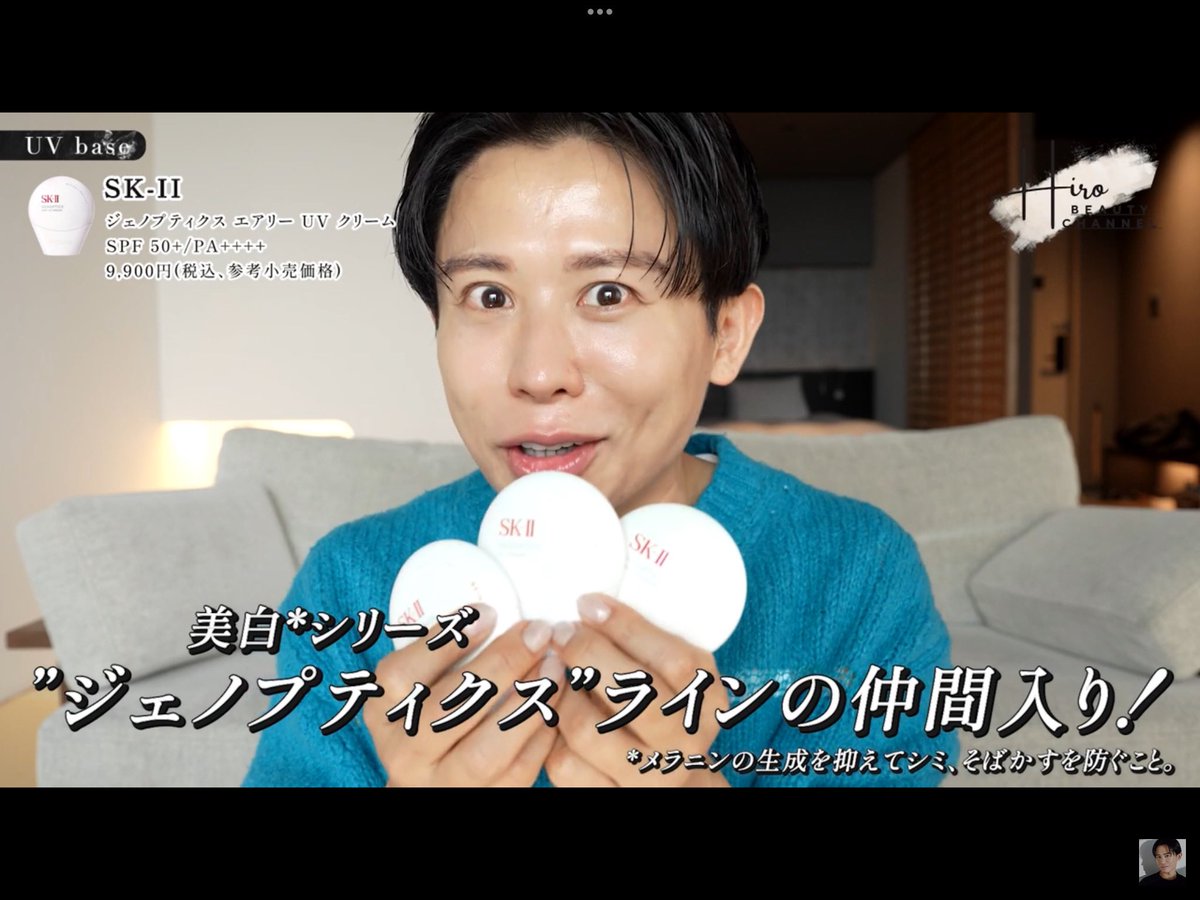 SK-II ジェノプティクス エアリー UVクリーム #エスケーツー #日焼け