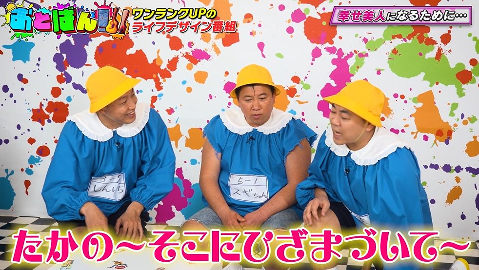 📢本日25:30〜テレビ埼玉放送📺🌈

テレビ界初の試み⁉️番組名変更しました😳
／
おとばん!!!👖🎸👠
〜ワンランクUPなライフデザインプログラム〜
＼
👑MC #スギちゃん＆#お見送り芸人しんいち 
💎アシスタント #真島なおみ 

🌟今月のマンスリーゲストは…
『 #きしたかの高野 』

📺放送終了後26:00〜見逃し配信💫
https://t.co/wdFt3DLgtw

▶️きしたかの高野の許せない話🚨
▶️幸せ美人講座でスギちゃん暴走⚠️
▶️競馬に愛された男の勝負結果は⁉️

#新番組 #バラエティ 
#ニュース #お笑い #情報