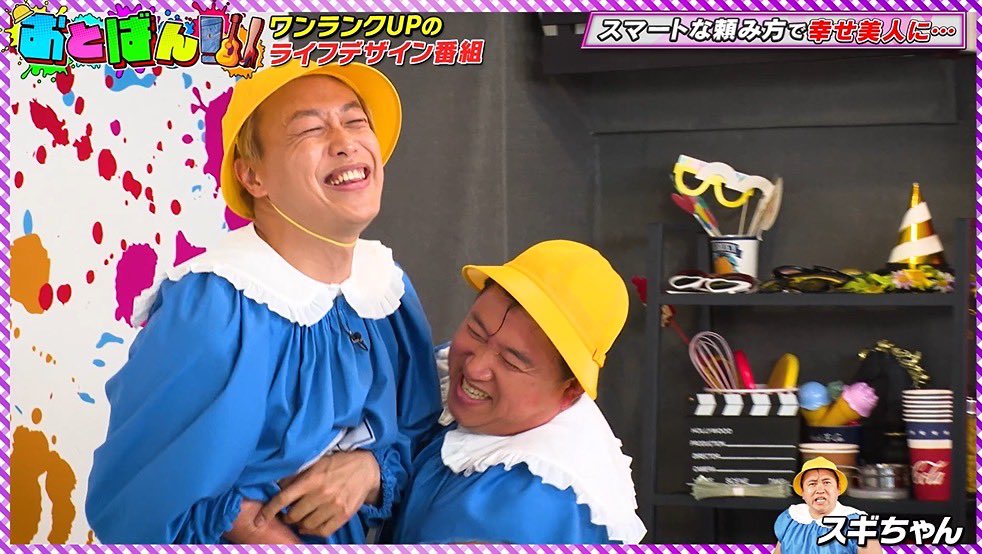 📢本日25:30〜テレビ埼玉放送📺🌈

テレビ界初の試み⁉️番組名変更しました😳
／
おとばん!!!👖🎸👠
〜ワンランクUPなライフデザインプログラム〜
＼
👑MC #スギちゃん＆#お見送り芸人しんいち 
💎アシスタント #真島なおみ 

🌟今月のマンスリーゲストは…
『 #きしたかの高野 』

📺放送終了後26:00〜見逃し配信💫
https://t.co/wdFt3DLgtw

▶️きしたかの高野の許せない話🚨
▶️幸せ美人講座でスギちゃん暴走⚠️
▶️競馬に愛された男の勝負結果は⁉️

#新番組 #バラエティ 
#ニュース #お笑い #情報
