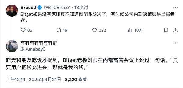 其实大部分交易所老板都是这么想的，比如孙割和sbf